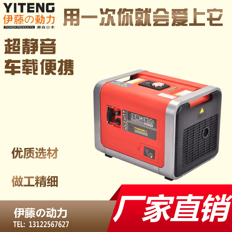 小型静音汽油发电机YT4000UME-2