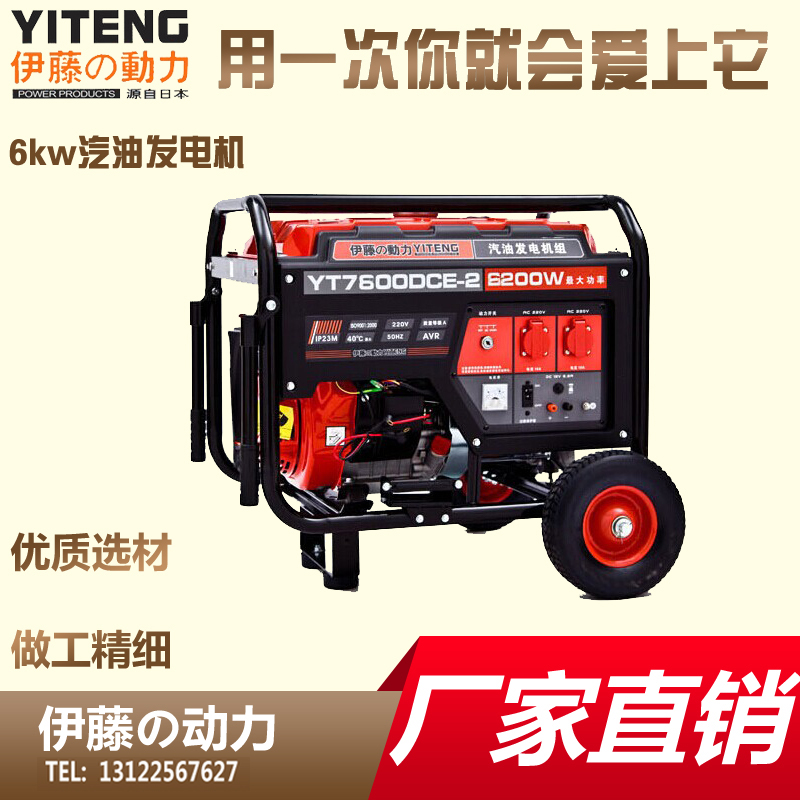 上海6kw移动便携式汽油发电机