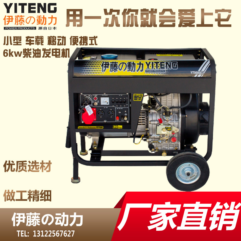 伊藤动力6kw柴油发电机YT9000E3