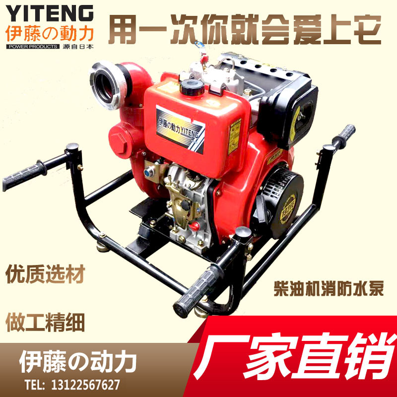 3寸柴油机水泵YT30PFE
