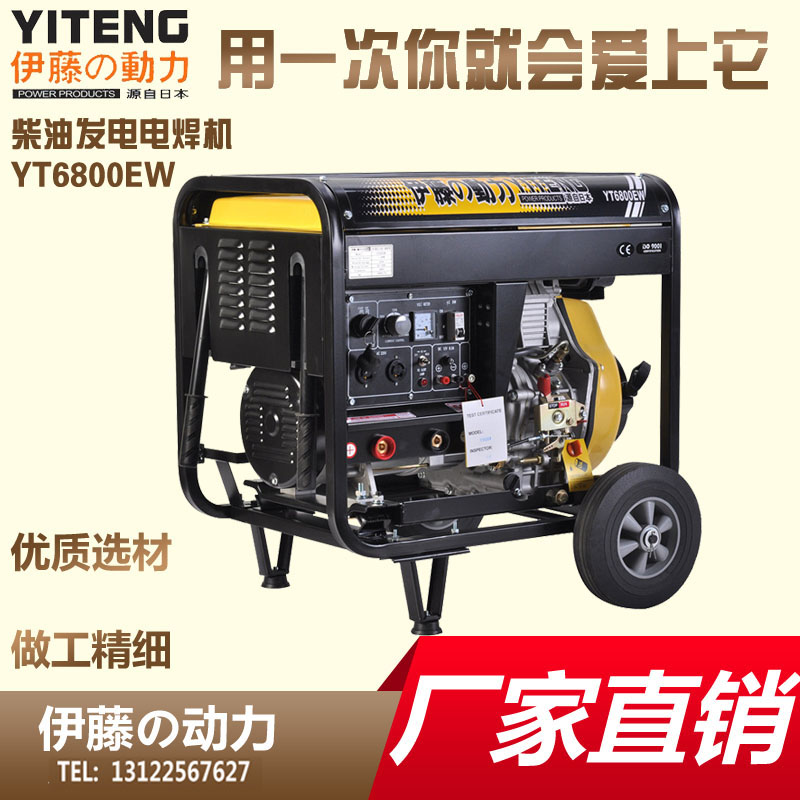 伊藤动力YT190A柴油发电电焊机