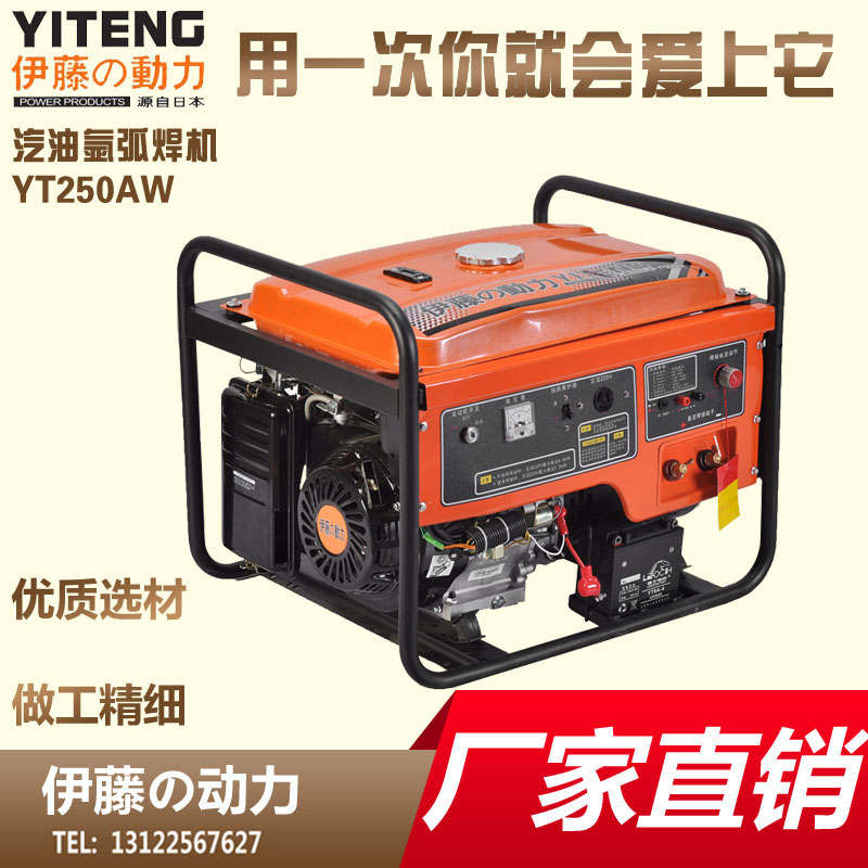 伊藤动力YT250AW汽油氩弧发电焊机
