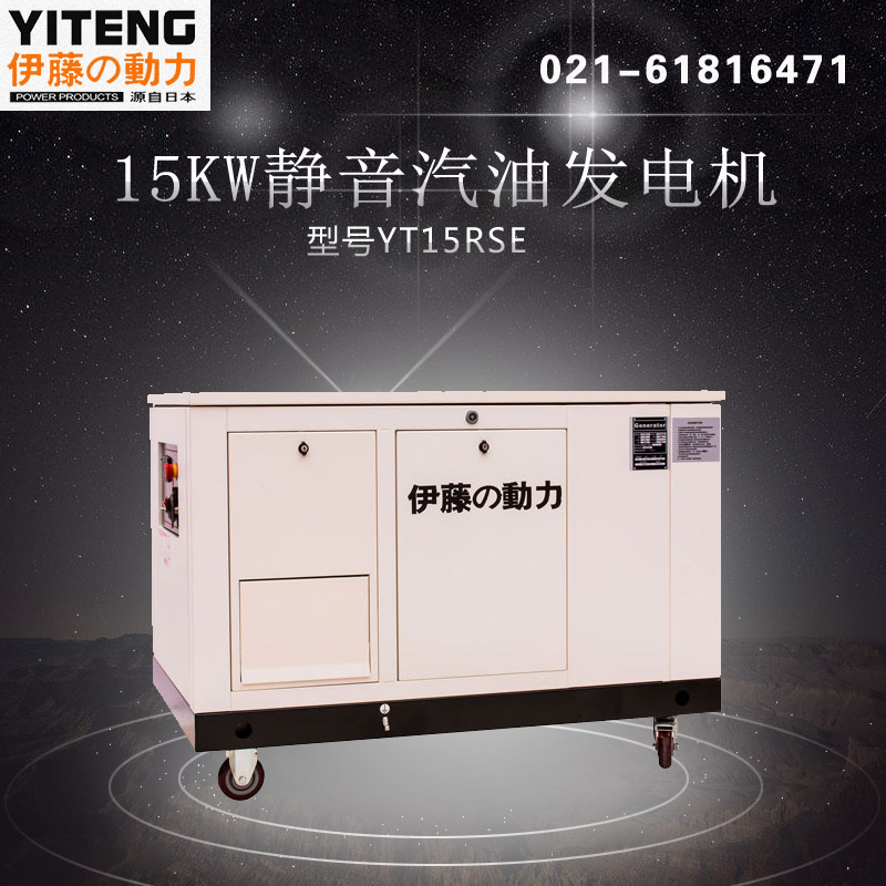 上海15kw静音汽油发电机移动式