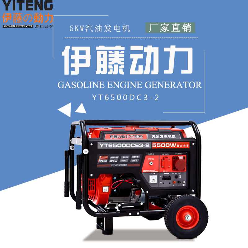 工程车用5kw小型汽油发电机380V