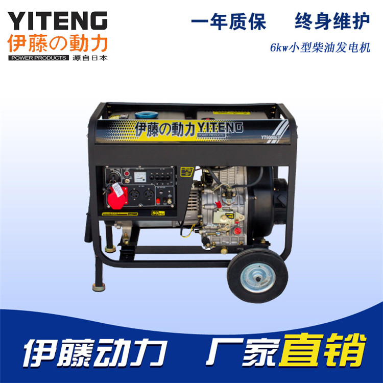 6kw小型柴油发电机进口动力220V