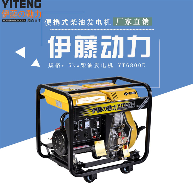 5kw小柴油发电机220V电启动