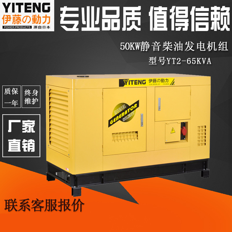 50kw柴油发电机全自动启动医疗应急备用