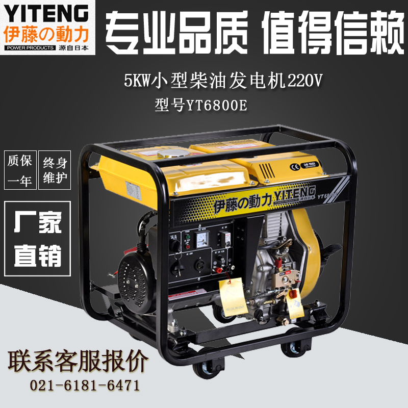 5kw车载式小型柴油发电机220V