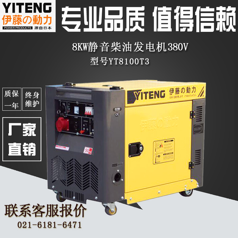 8kw静音柴油发电机工厂应急备用380V