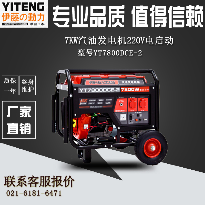 7kw汽油发电机220V上海厂家现货
