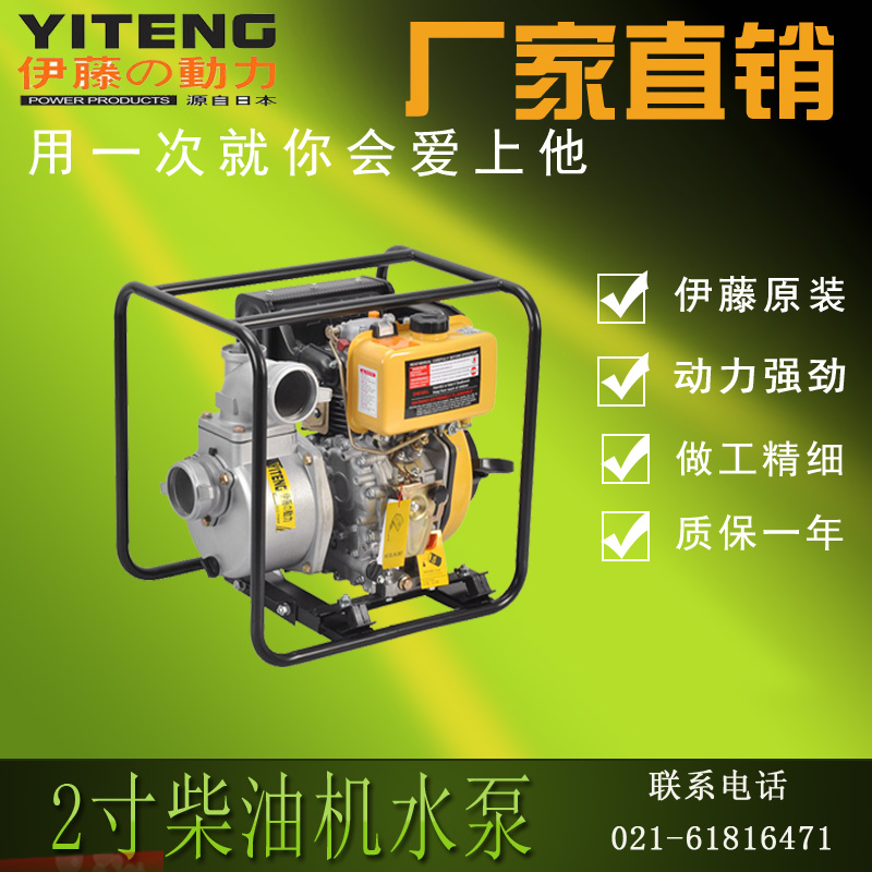 2寸柴油机水泵YT20DP