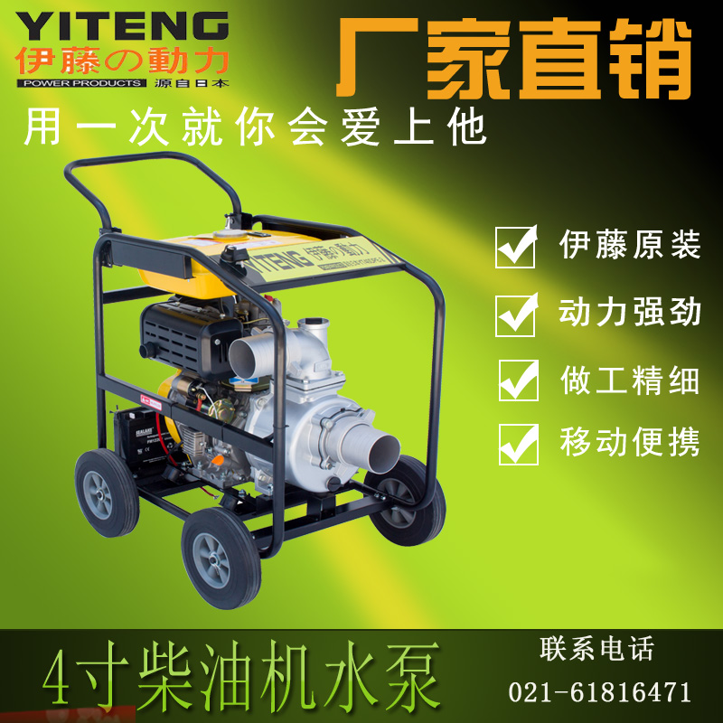 4寸移动式柴油机水泵型号YT40DPE-2