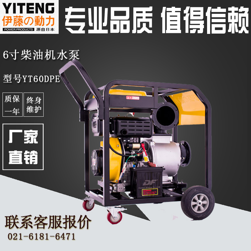 6寸便携式柴油机水泵YT60DPE