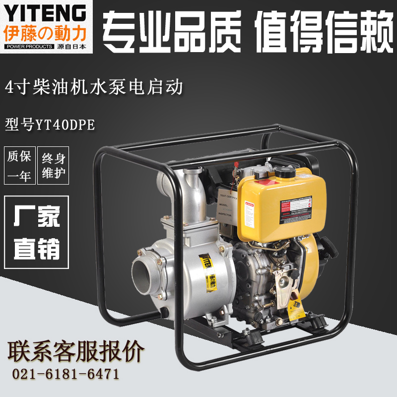4寸柴油机水泵便携式YT40DPE