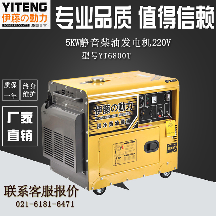 5kw静音柴油发电机220V停电自启动