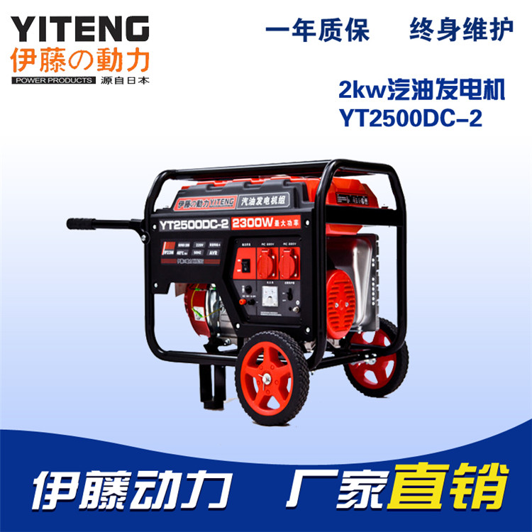 上海2kw汽油发电机带轮子手启动