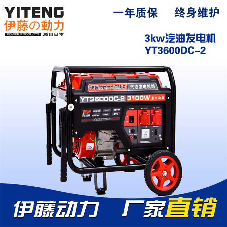 上海伊藤3kw汽油发电机型号YT3600DC-2