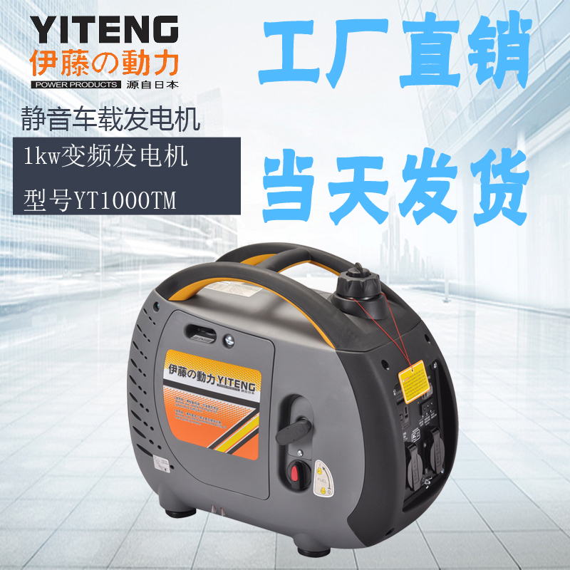 1kw小型手提式变频汽油发电机