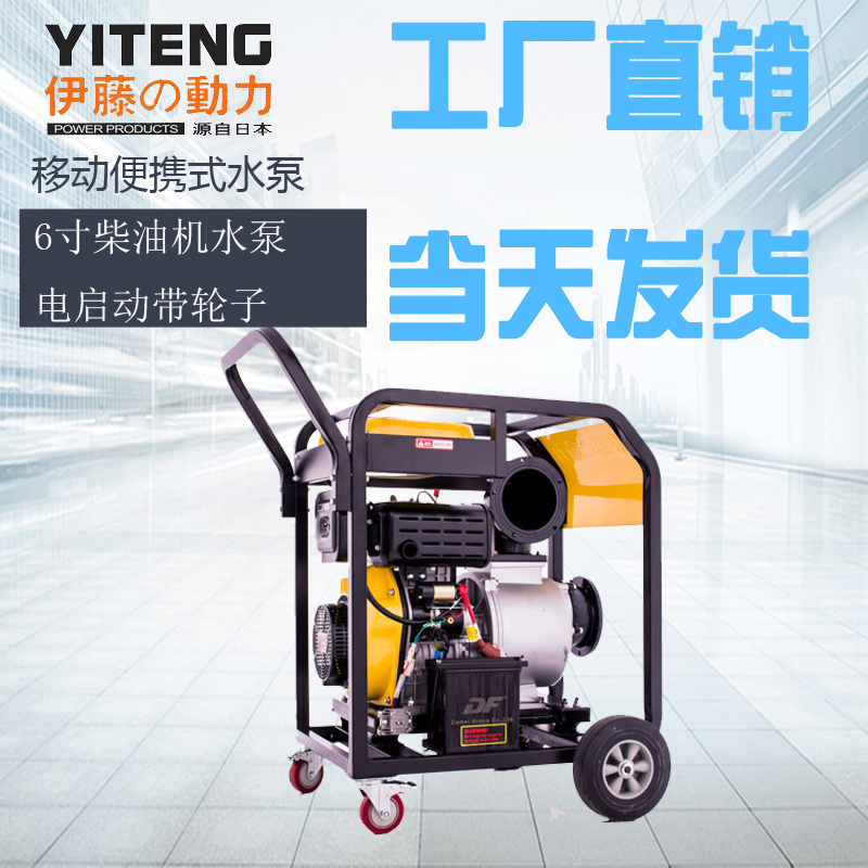 进口6寸柴油机水泵YT60DPE价格