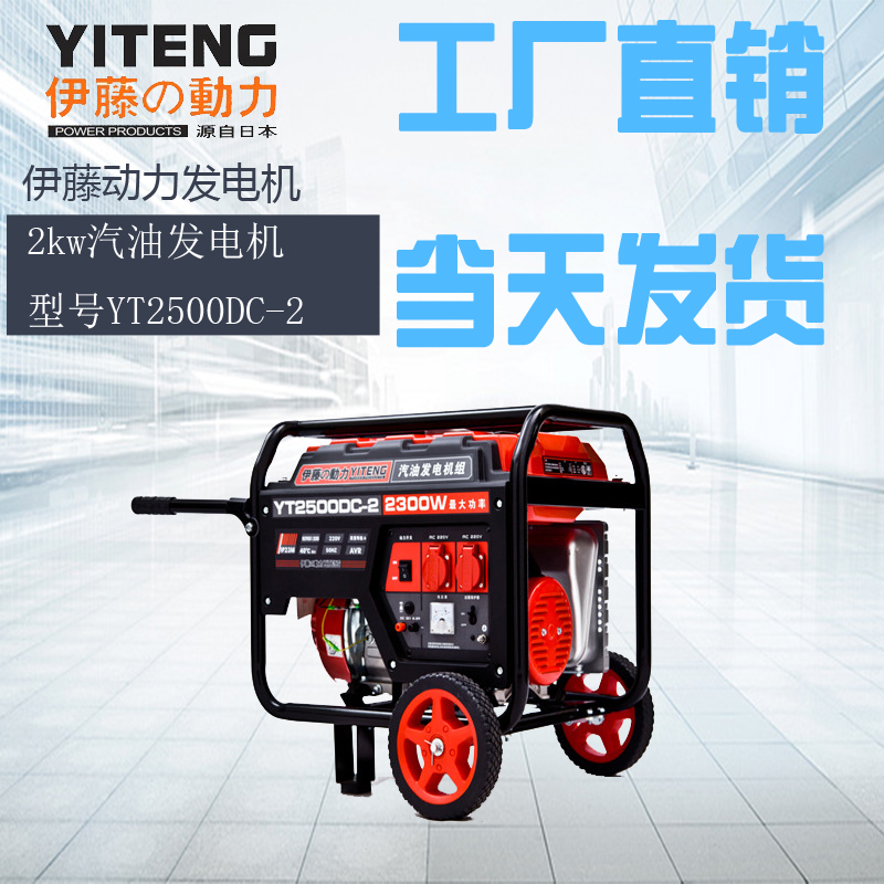 上海现货2kw便携式汽油发电机