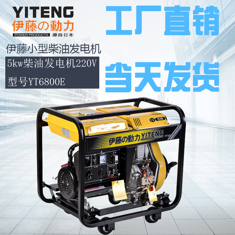 5kw便携式柴油发电机车载220V