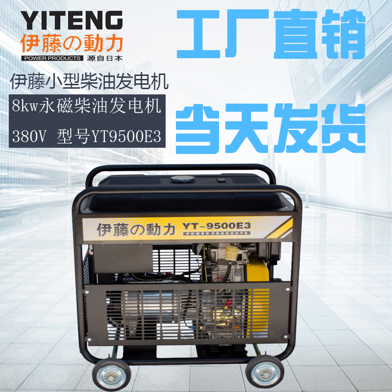8kw小型便携式柴油发电机220V