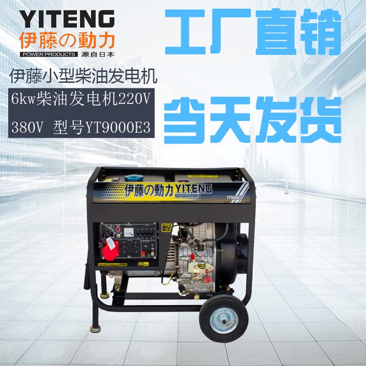 6kw便携式柴油发电机小型车载