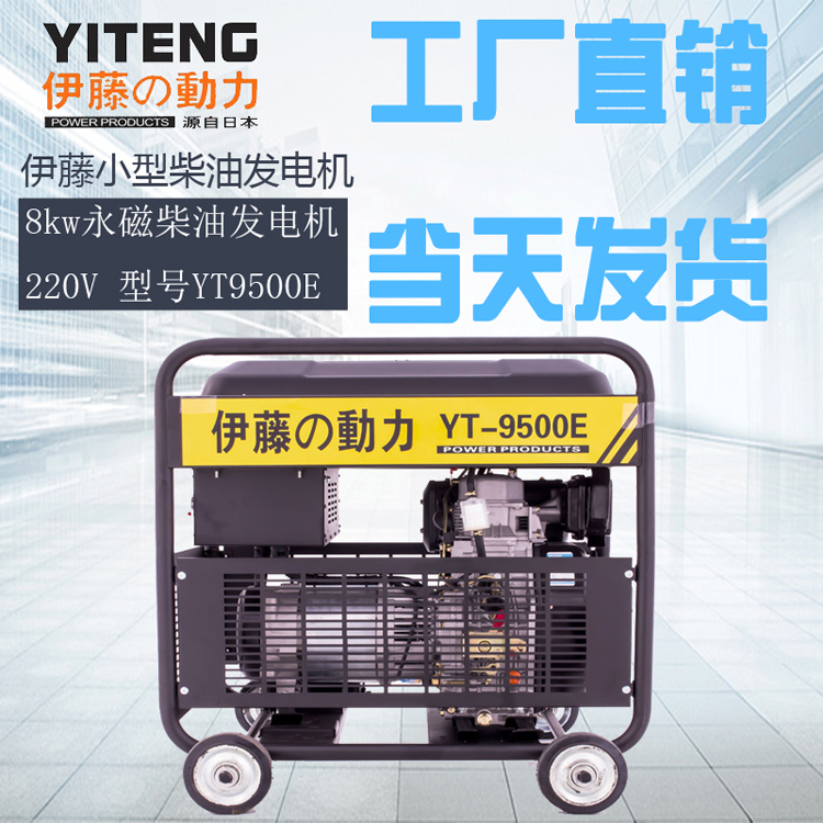 8kw永磁柴油发电机220V