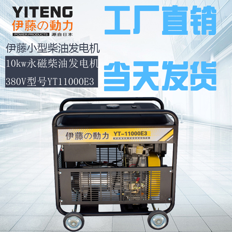 10kw便携式柴油发电机车载380V