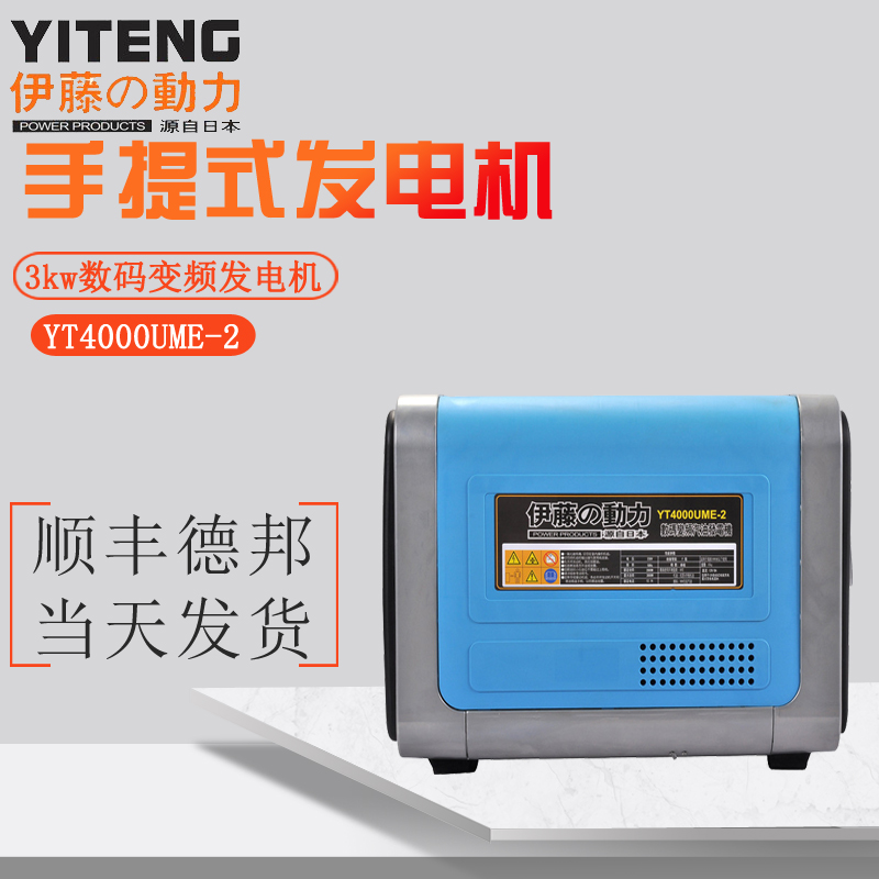 伊藤动力YT4000UME-2变频发电机报价