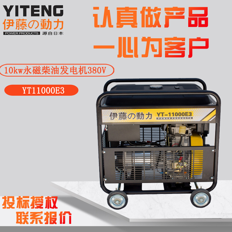 10kw应急柴油发电机380V