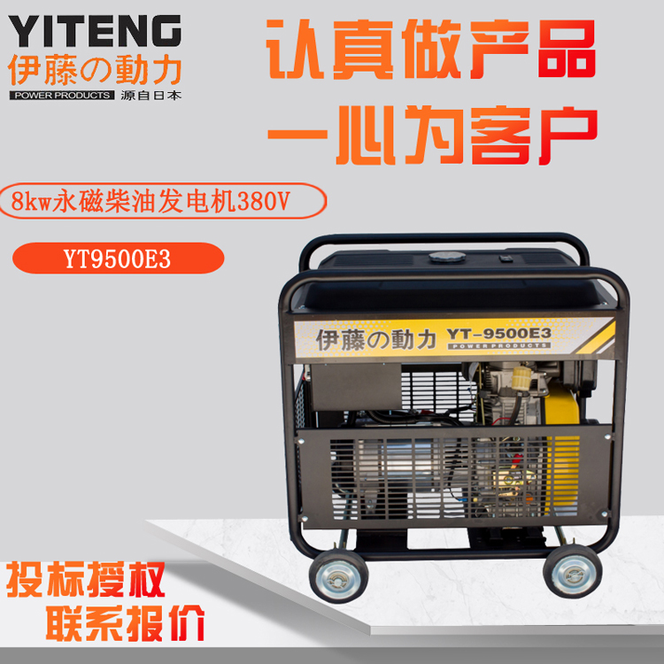 户外便携式8kw柴油发电机