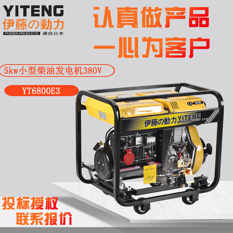 5kw移动式柴油发电机380V手推式
