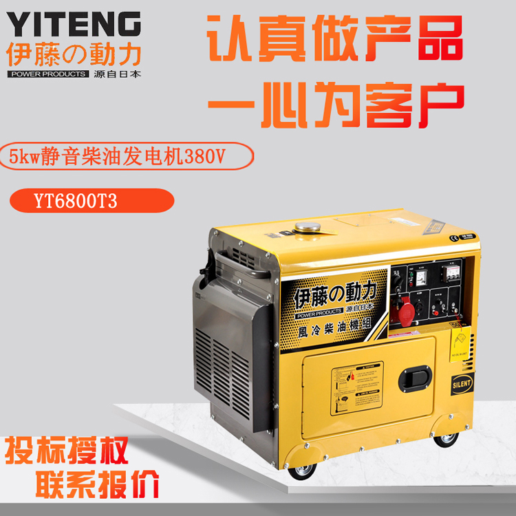 5kw三相静音柴油发电机断电自启动