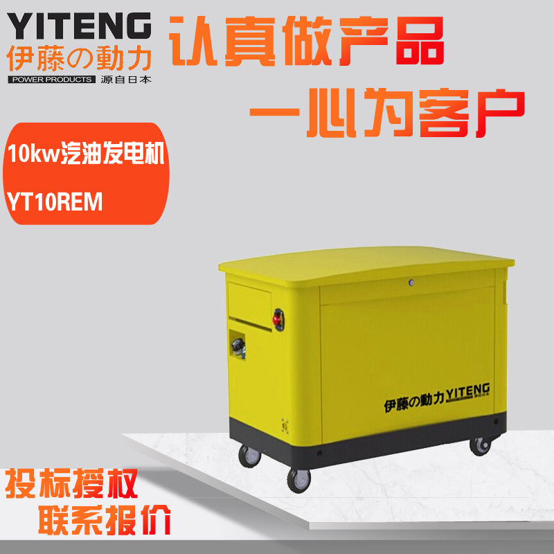 10kw移动式汽油发电机医疗备用