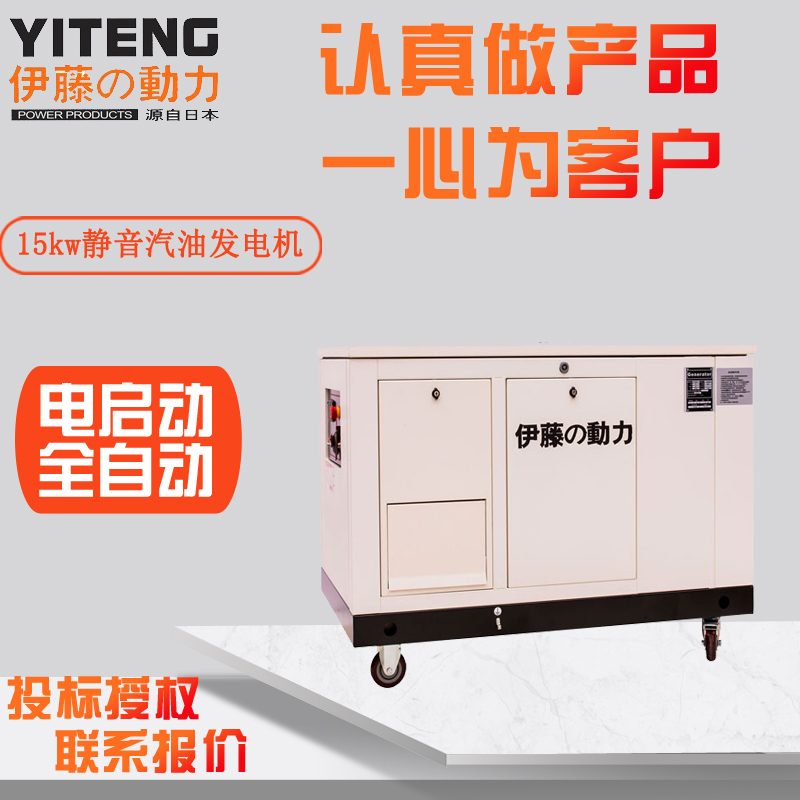 15kw小型静音汽油发电机通讯车用