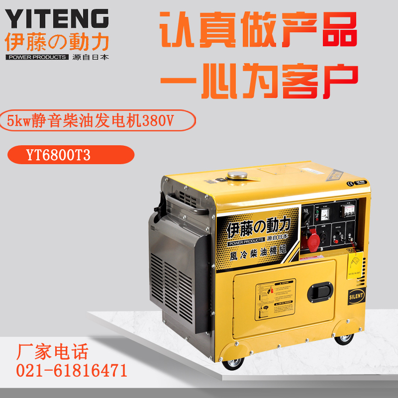 5kw箱体式静音柴油发电机