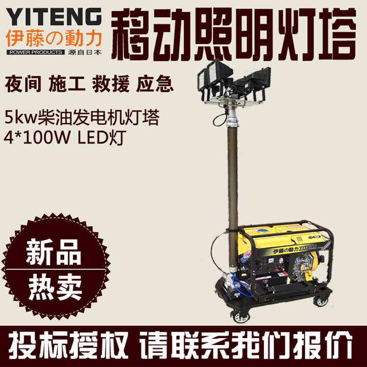伊藤动力YT5-4DT应急照明柴油发电机