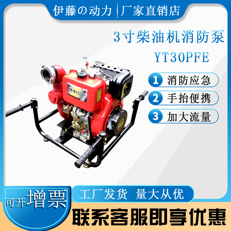 3寸小型便携式柴油机消防水泵