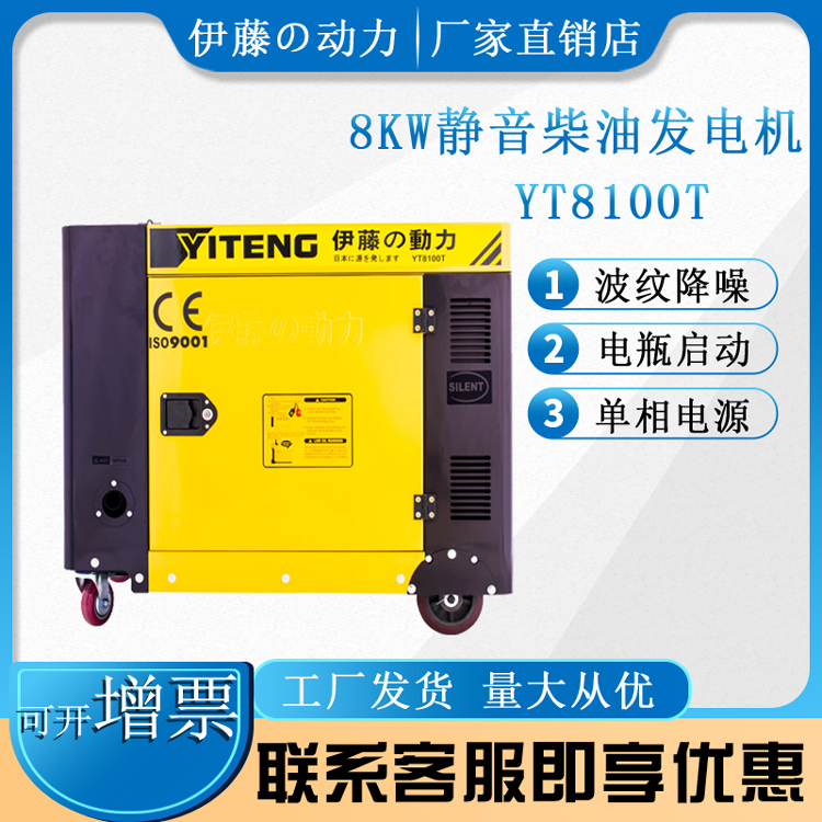 实验室用8kw静音柴油发电机全自动