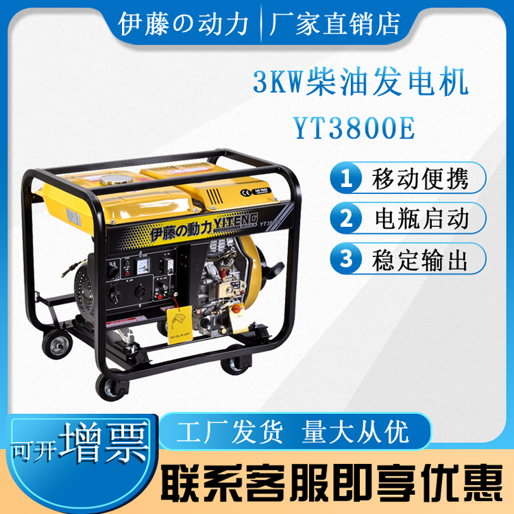 3kw小型柴油发电机220V车库备用