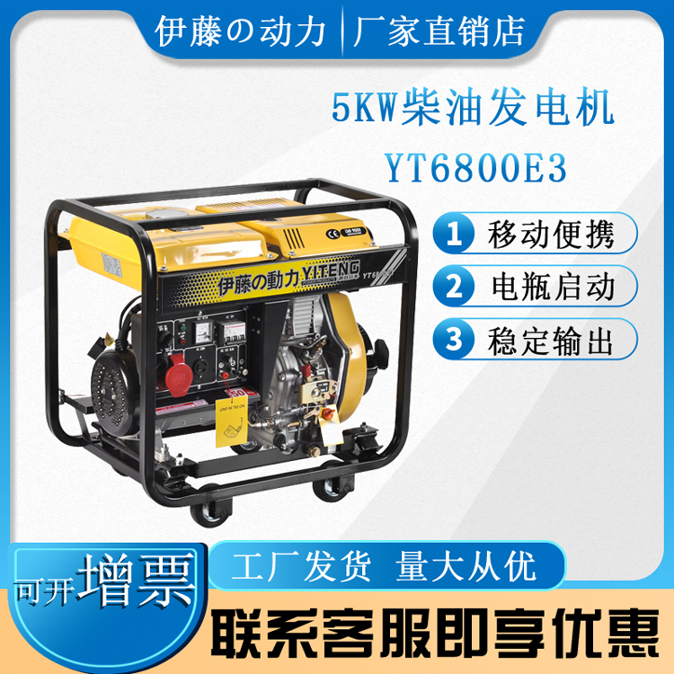 训练应急5kw小型推车式柴油发电机380V