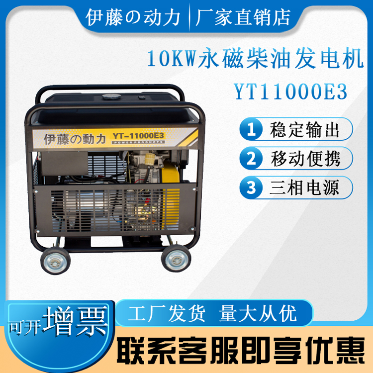 超市应急10kw移动式柴油发电机380V