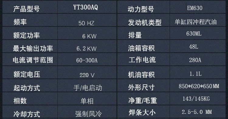 伊藤YT300AQ移动式300A汽油发电电焊两用机