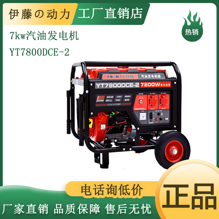 7kw便携式汽油发电机220V