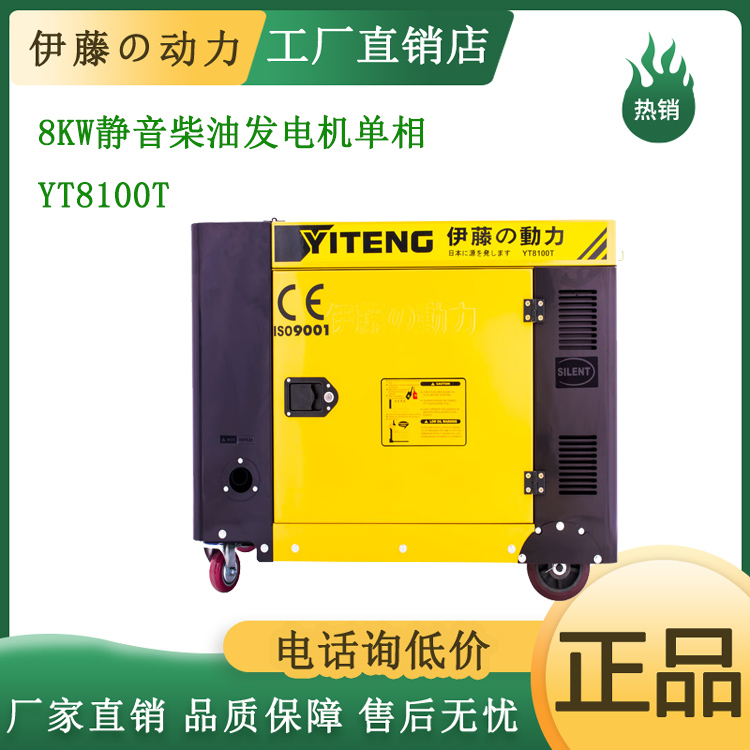 8kw小型静音柴油发电机户外应急220V