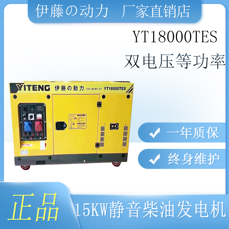 16KW应急静音柴油发电机380V伊藤YT18000TES