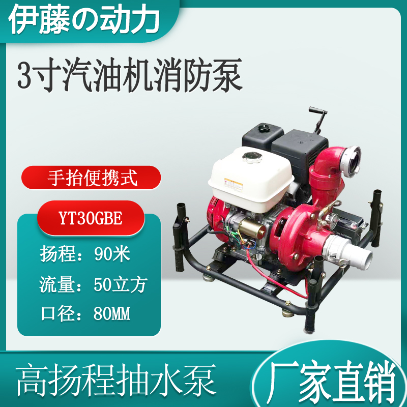 防汛工程小型便携式汽油消防泵