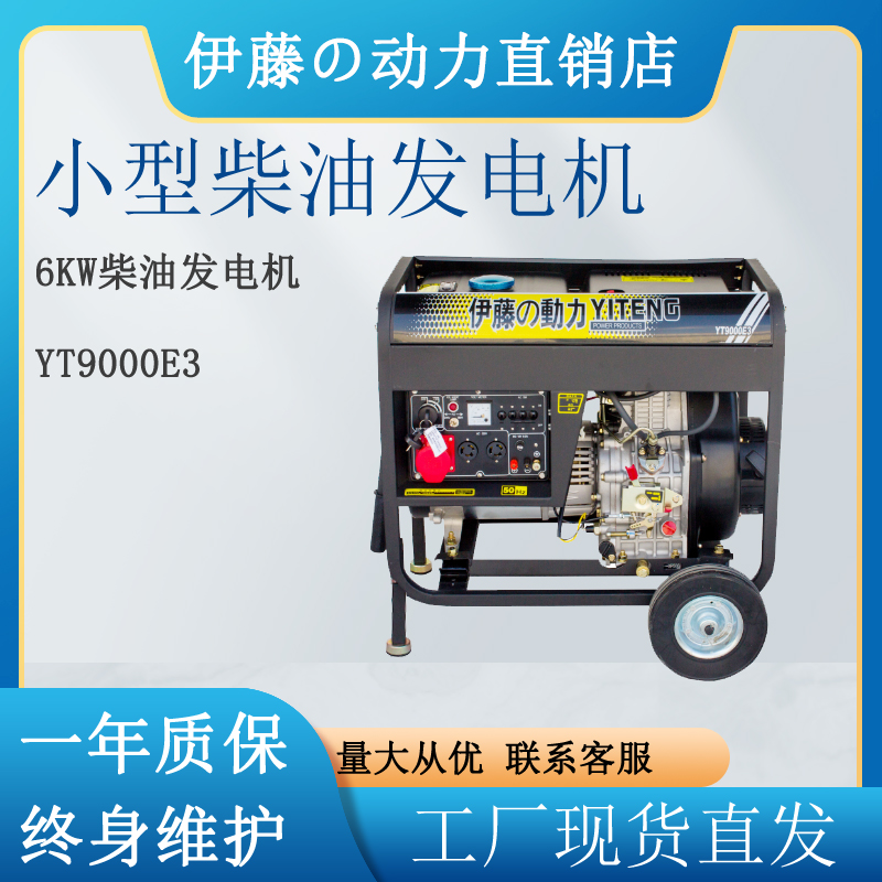 小型移动式柴油发电机6kw