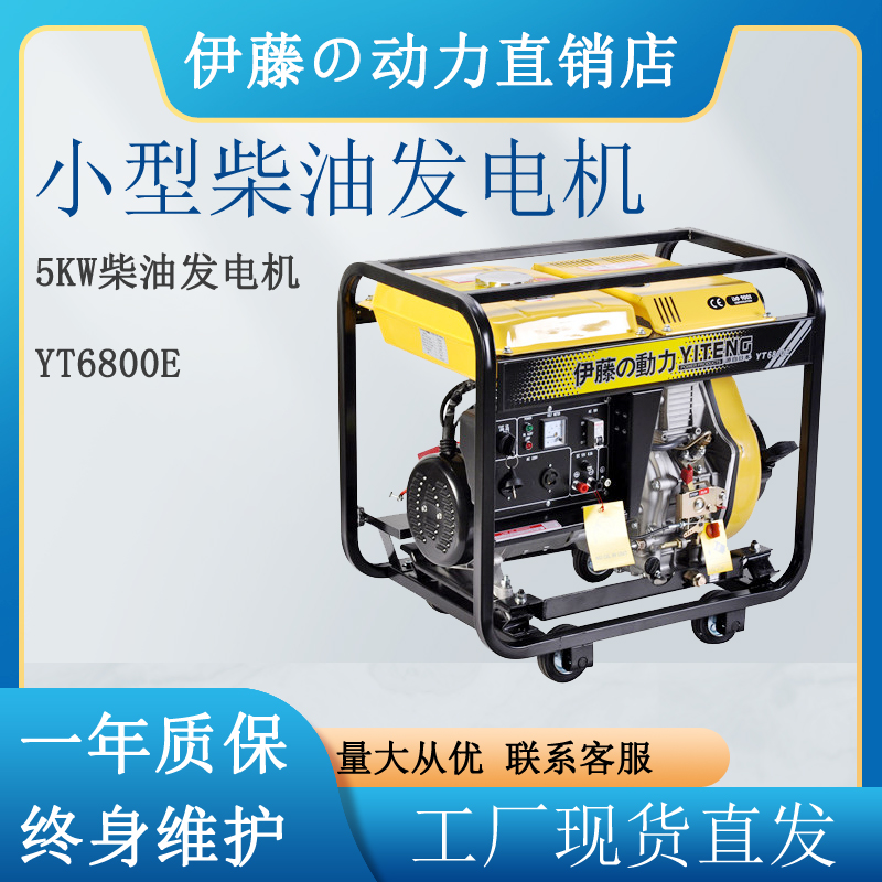 车载5kw柴油发电机220V电启动